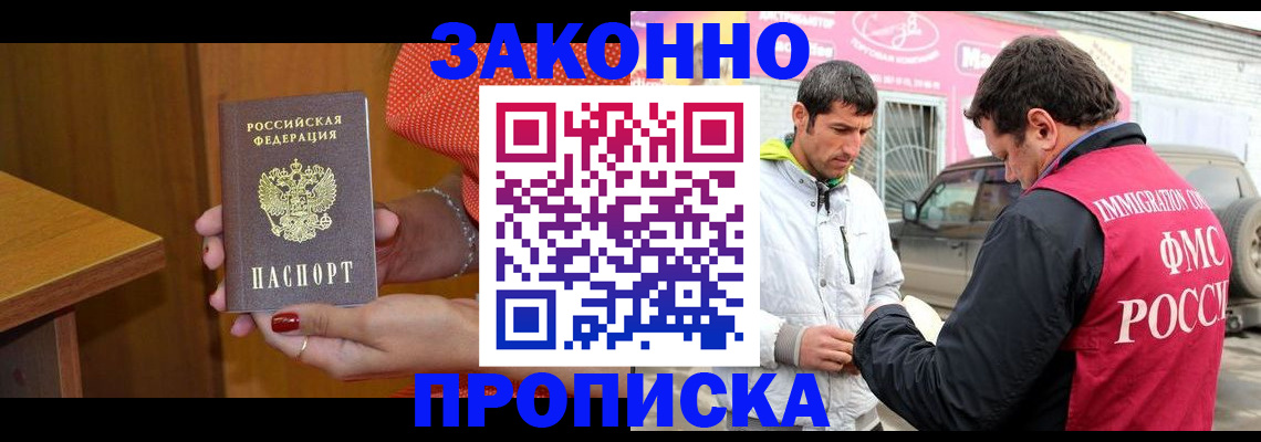 временная регистрация адрес в Ртищево