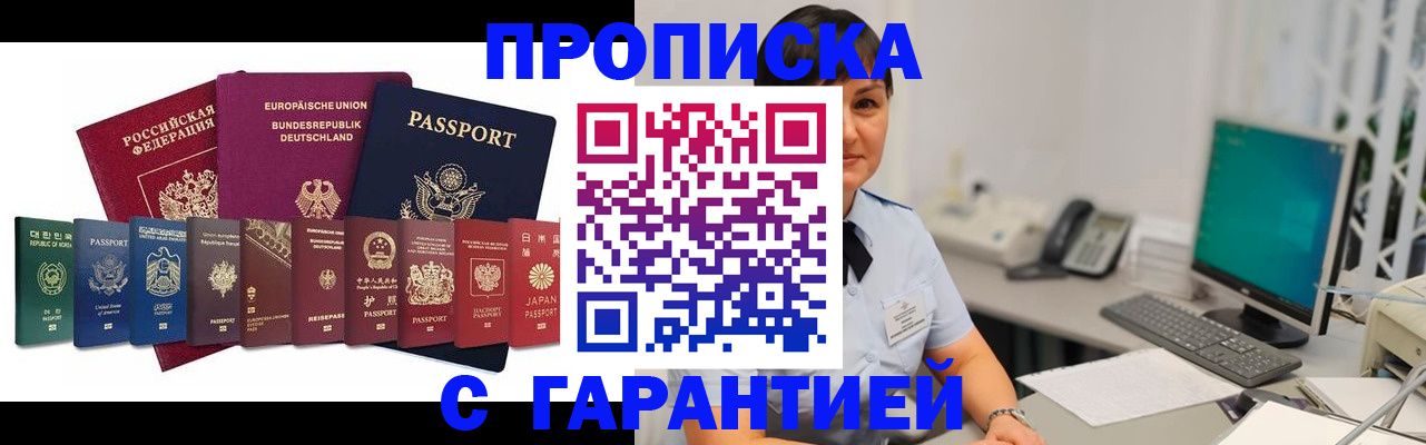 прописка ребенка в Ртищево