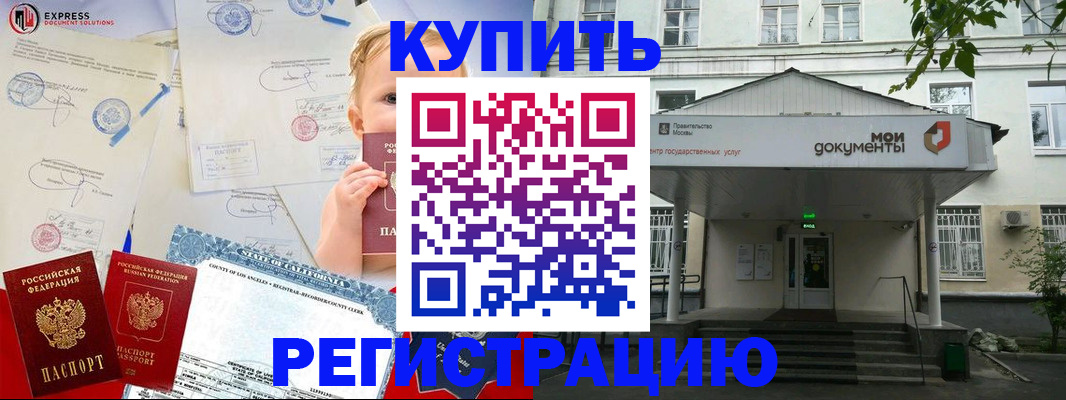 регистрация для школы в Ртищево
