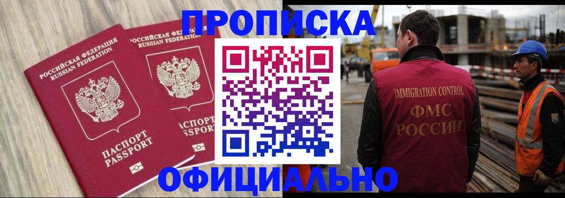 прописка поиск в Ртищево