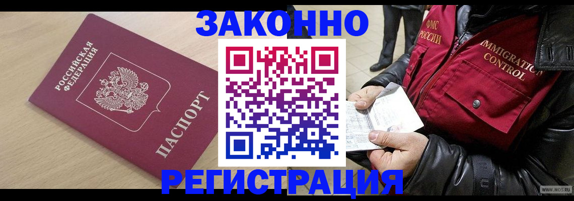 прописка ребенка в Ртищево
